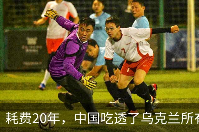 耗费20年，中国吃透了乌克兰所有军工技术，却唯独一样没办法？