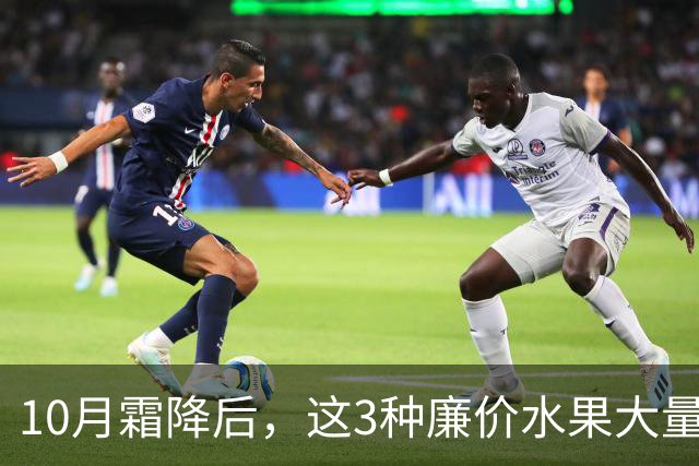 10月霜降后，这3种廉价水果大量上市，遇到买30斤，晒干囤起来，随吃随取，酸甜可口特解馋！